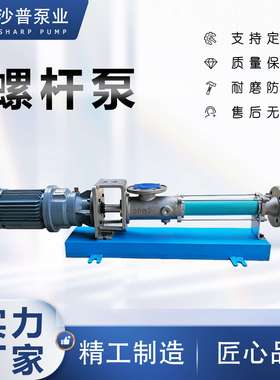 维修netzsch耐驰螺杆泵NM053BY01L06B NM053BY02S12B配件通用