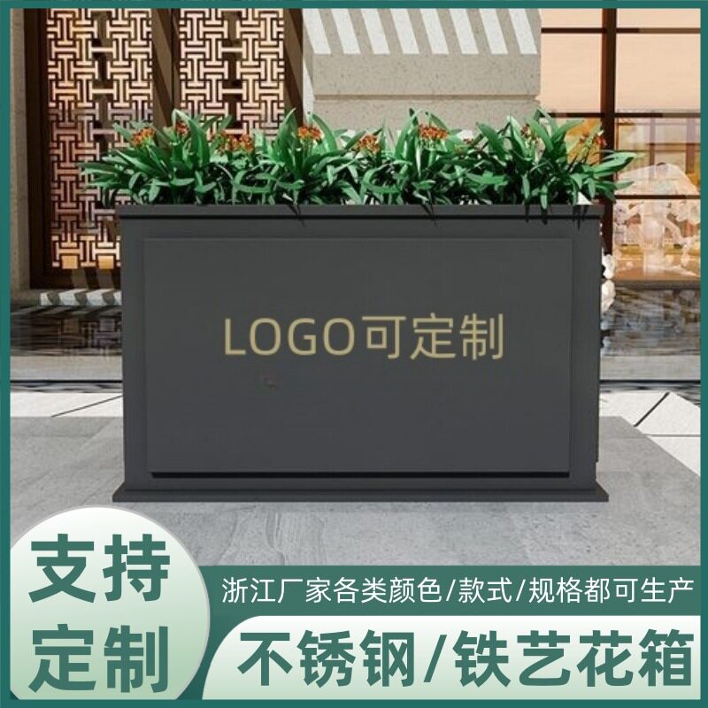 户外不锈钢花箱种植槽花架商业街外摆售楼部市政室外隔断铁艺花槽