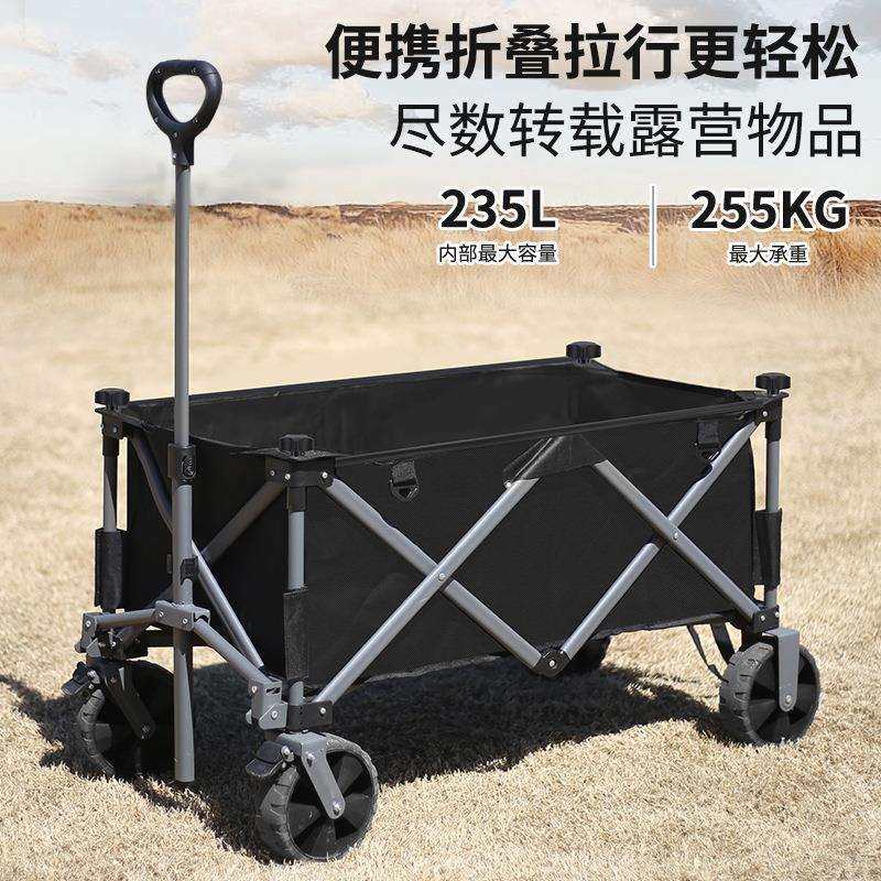 聚拢款露营车营地小推车户外野营拖车轻便买菜拉车摆摊小车野餐车