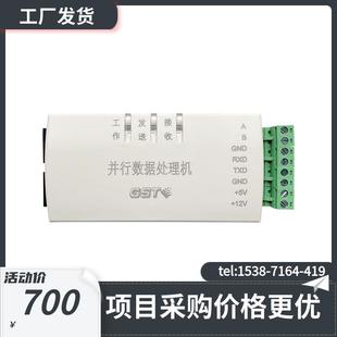 海湾JK-TX-GST040/016并行数据处理机