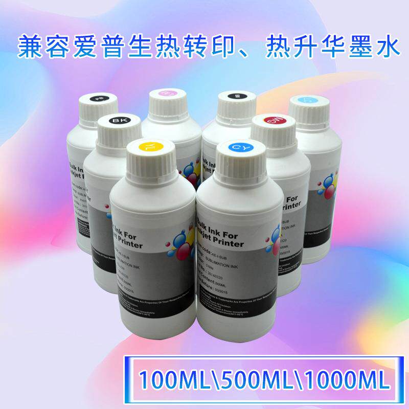 热转印墨水热升华墨水直销烤瓷杯抱枕纯棉热转印热升华墨水1L