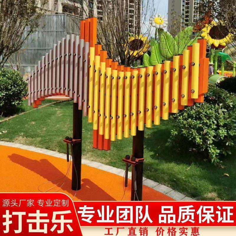 户外儿童打击乐器幼儿园墙面敲击音乐手拍鼓传声筒器材