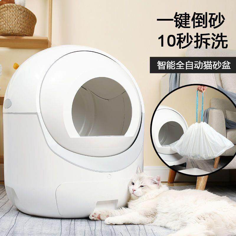 智能全自动猫砂盆大容量除臭全封闭智能猫厕所免铲防臭电动猫砂机