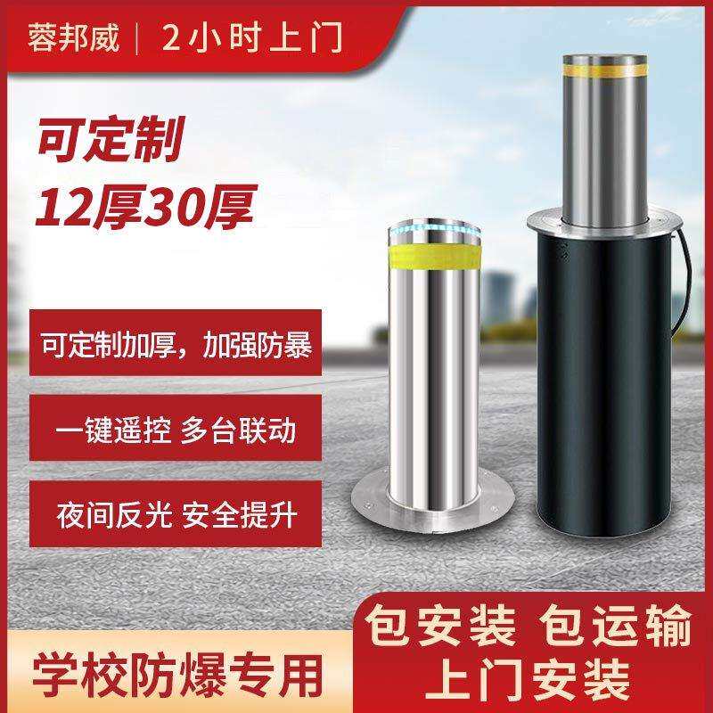 全自动防爆升降柱学校加厚路障不锈钢智能电动升降小区门口防撞柱