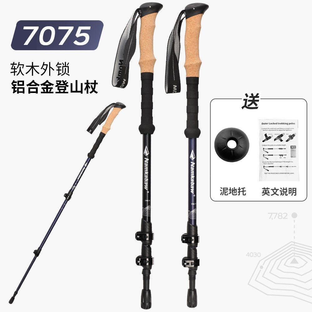户外登山杖7075航空铝合金爬山手杖超轻伸缩外锁旅游徒步杖
