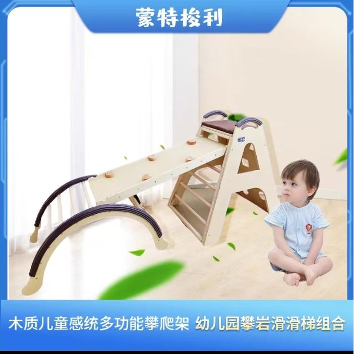 蒙特梭利木质儿童多功能攀爬梯滑梯早教体能训练玩具磁吸磁吸黑板