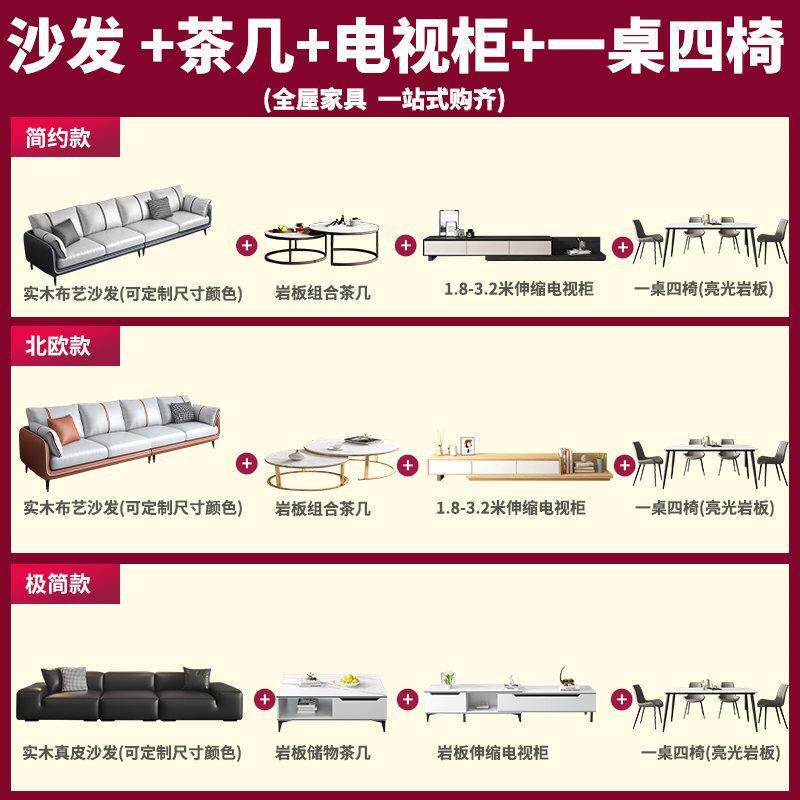 客厅沙发茶几电视柜餐桌椅组合套装三件整套现代出租房屋家具全套