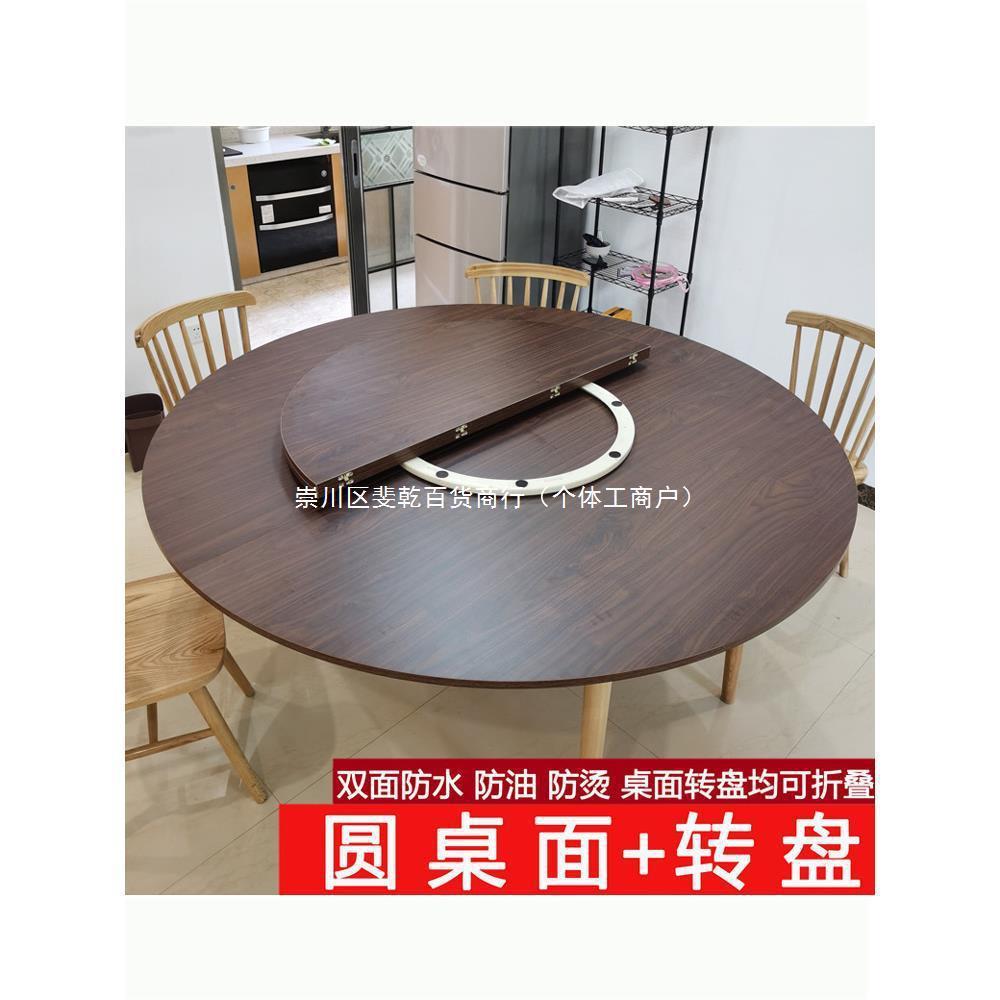 折叠餐桌配木制转盘对折圆桌面面板大饭桌不锈钢塑料轨道组合套装