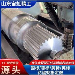大型机械传动非标齿轮花键轴自由锻多种规格渐开线花键轴花键套
