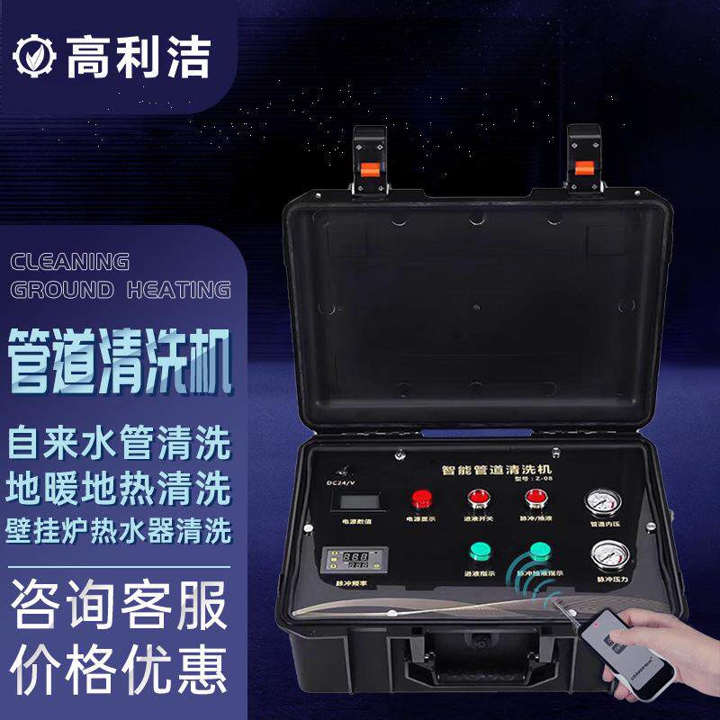 高利洁自来水管全自动脉冲机射弹清洗设备清洗地暖管道清洗机