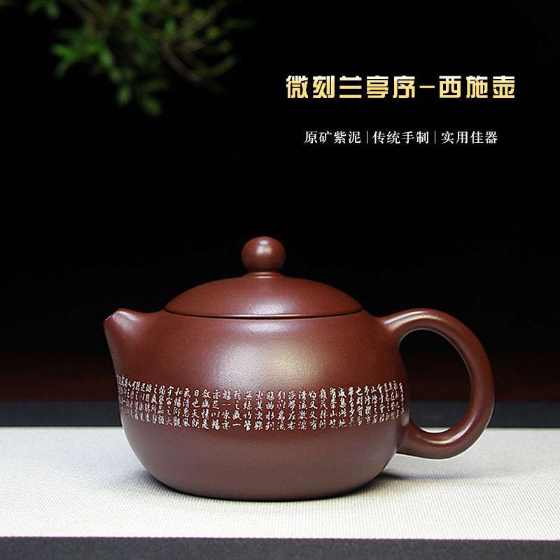 宜兴紫砂壶泡茶壶名家精品手工西施壶微刻正宗原矿紫泥中式茶具批