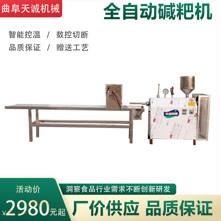 贵州小吃灰碱粑生产机器 多用型二块粑机操作视频