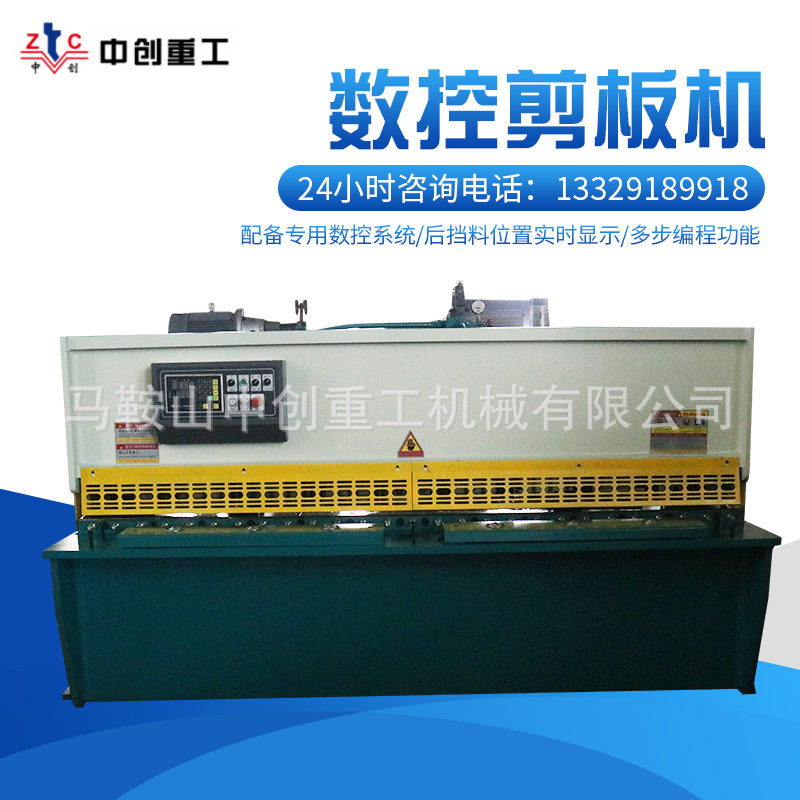 厂家热销液压摆式数控剪板机加工普通钢板不锈钢板剪板
