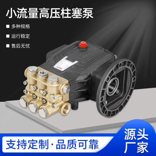 开模制作 高压柱塞泵洗车泵 来样来图设计液压高压柱塞泵静音