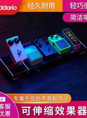 DAddario/达达里奥美产XPND可伸缩电吉他单块效果器板脚踏板