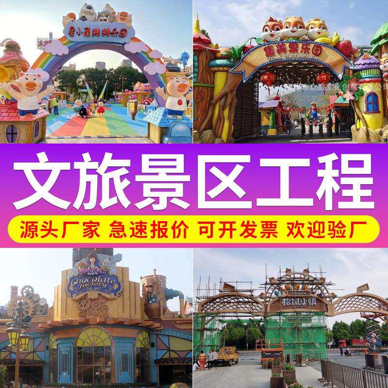 玻璃钢水泥门头雕塑GRC主题公园艺术装置游乐场景区景观工程雕塑