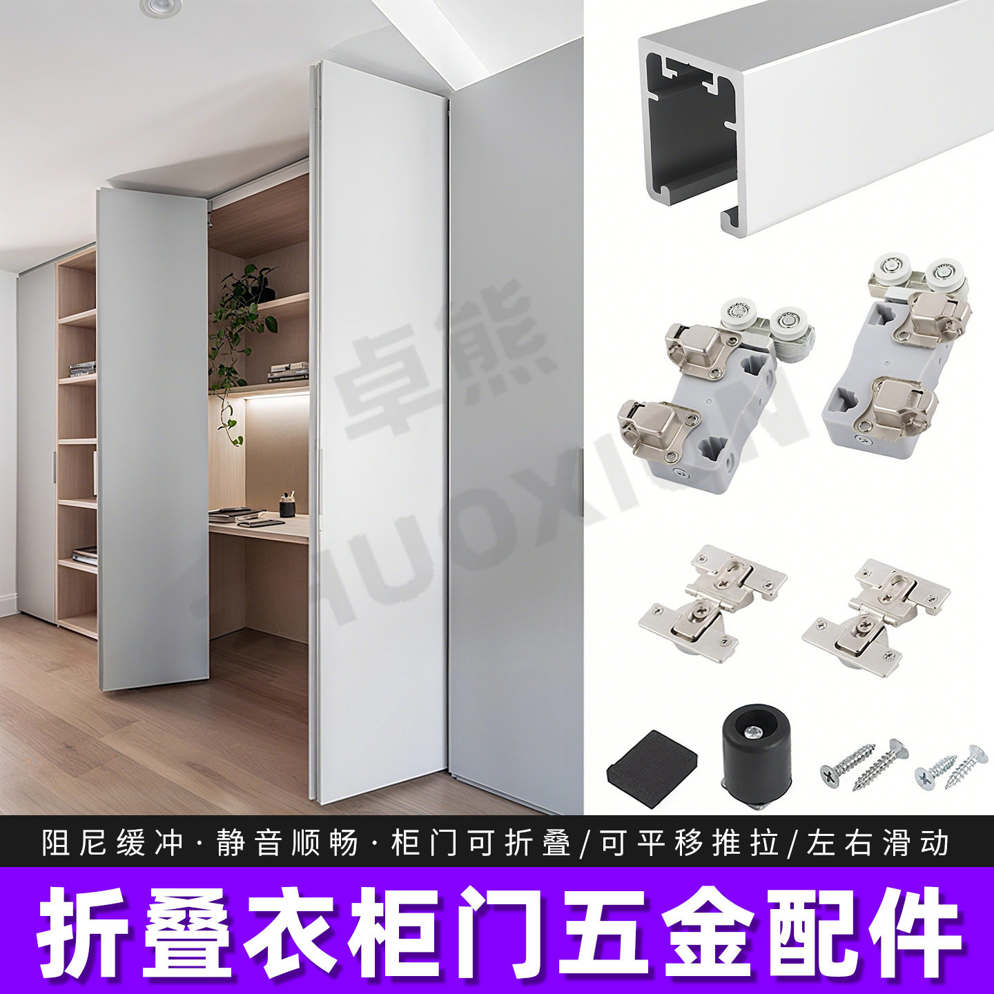 衣柜折叠门五金配件平移折叠门无下轨大全推拉门明装铝合金吊滑轮