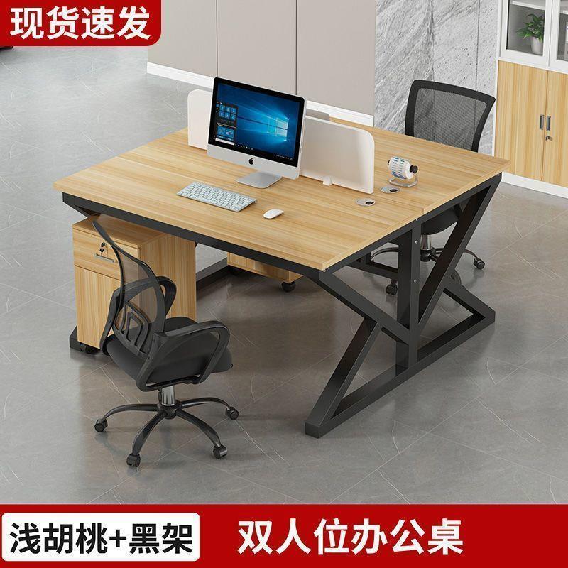 职员办公桌员工电脑桌2/4/6/人位卡座组合简约现代屏风工作位新款