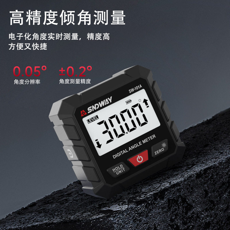 深达威四面磁吸电子数显倾角仪坡度水平仪量角器磁性角度尺倾角