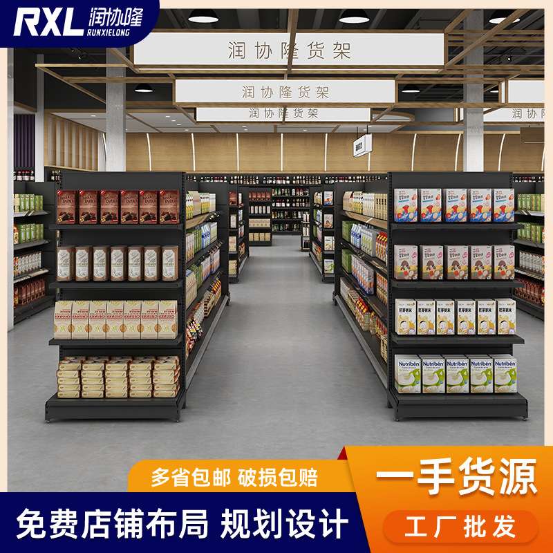 超市货架 商超货架展示架生活百货超市日用品粮油架双面商场货架