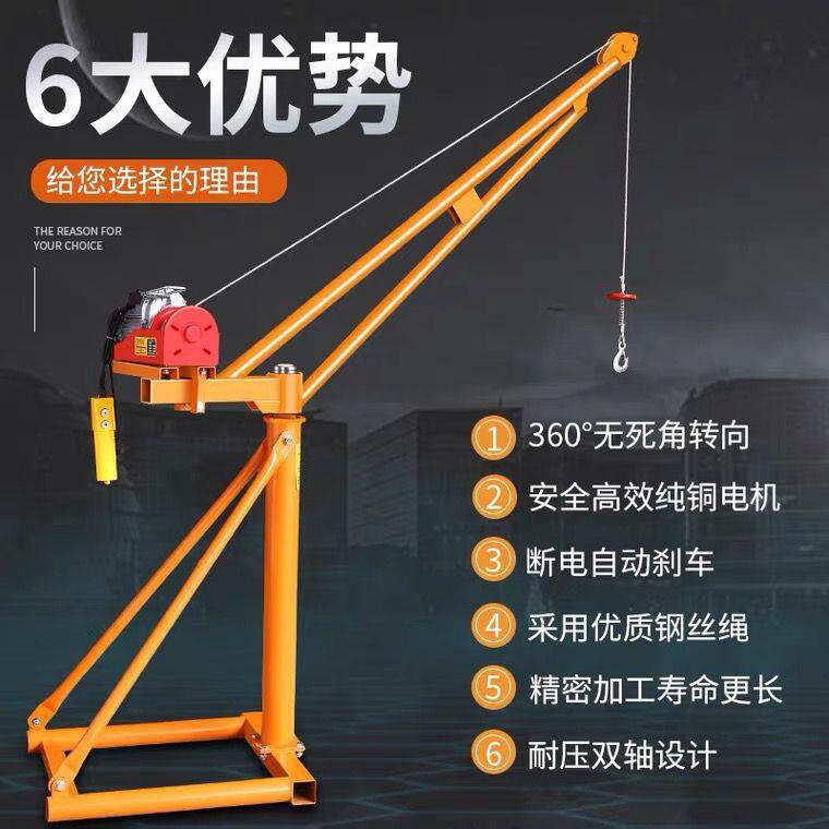 吊机家用小型室外吊运机建筑装修升降起重机吊粮机小型提升机吊砖