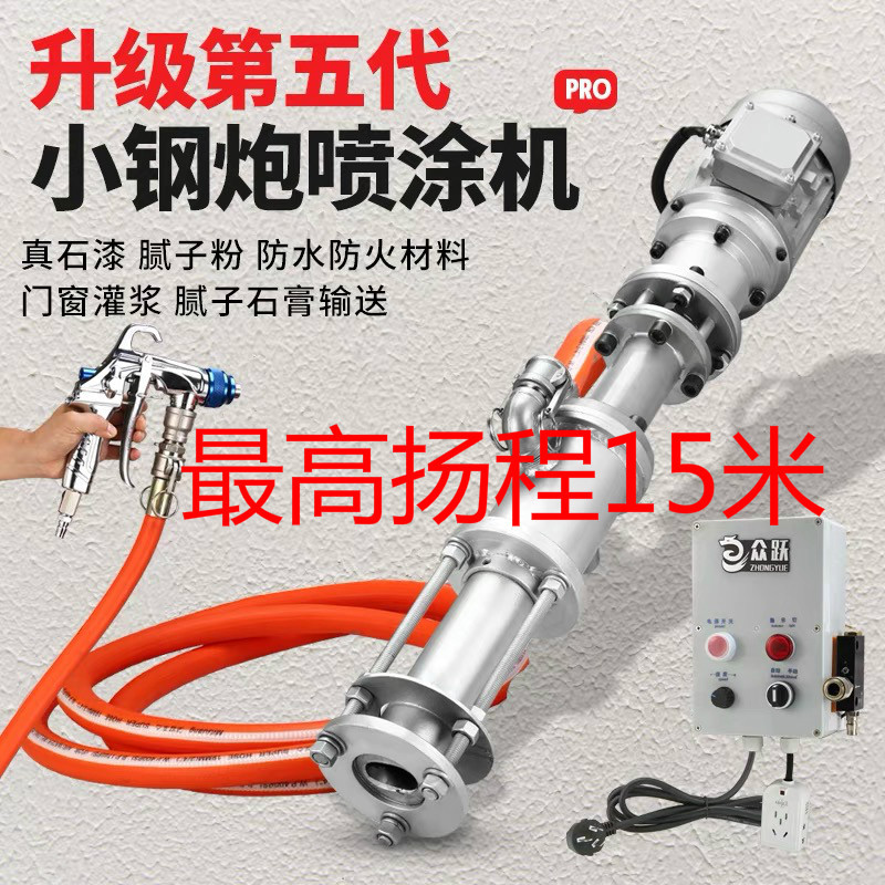 全自动真石漆喷涂机水泥砂浆乳胶漆多功能油漆涂料腻子石膏喷涂机