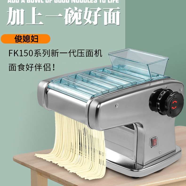 俊媳妇家用电动压面机全自动小型不锈钢擀面机饺子皮馄饨皮面条机