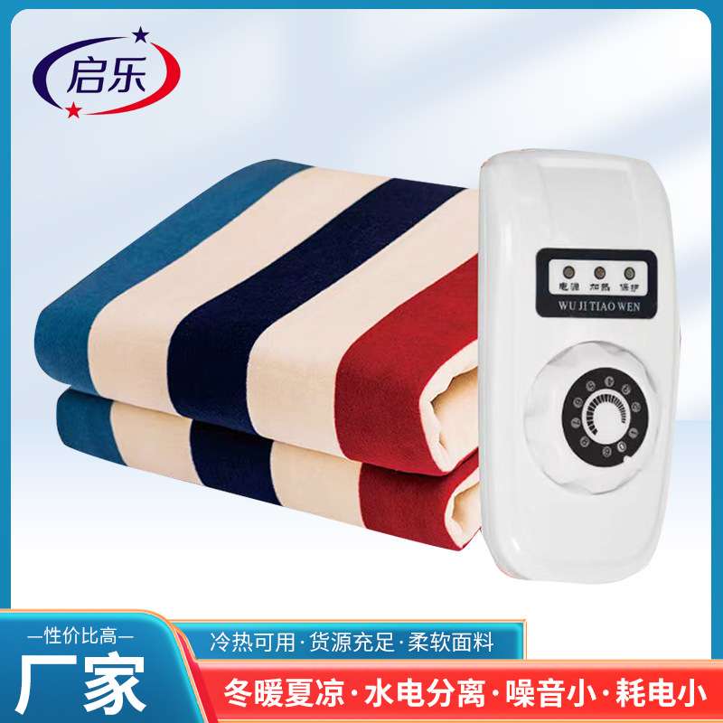 单人单控电褥子学生宿舍家用电热毯 柔软面料噪音小家用电热毯