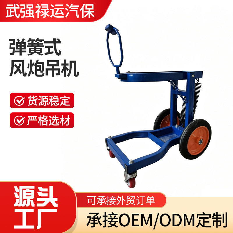 现货批发风炮吊架气动扳手吊架托架弹簧式风炮吊架风炮架移动新款