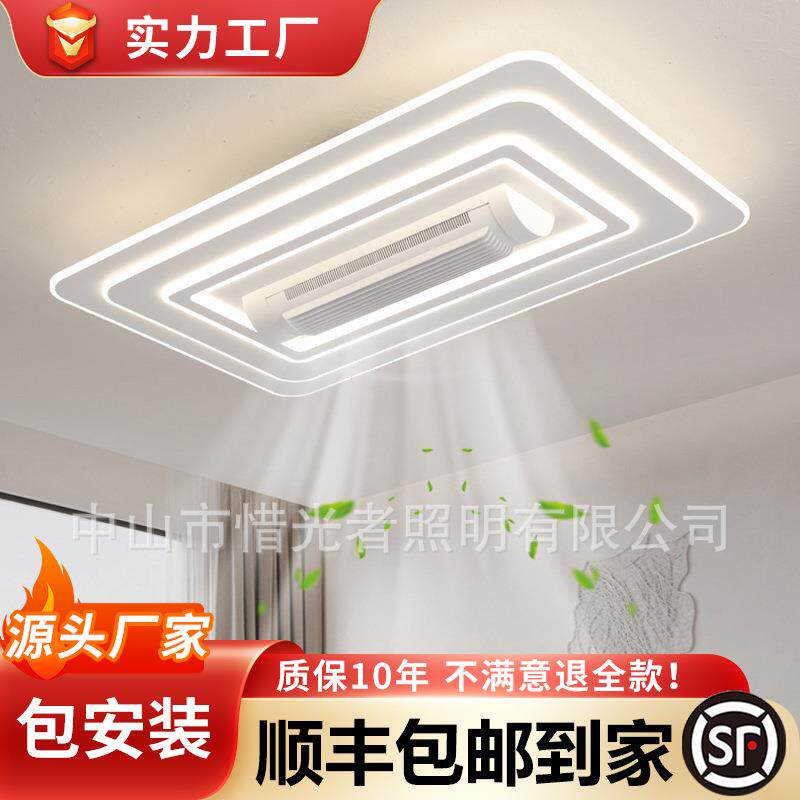 2025新款客厅静音无叶风扇灯大风力智能吊扇灯护眼卧室一体吸顶灯