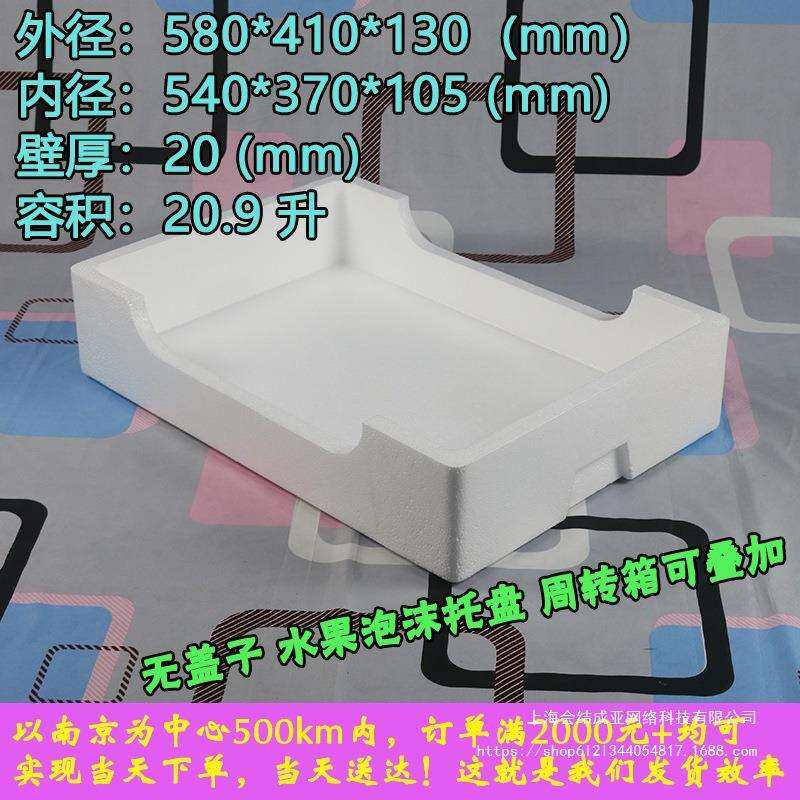 托盘枇杷黄桃泡沫芒果水果箱草莓托盘泡沫箱葡萄水蜜桃泡沫周转箱