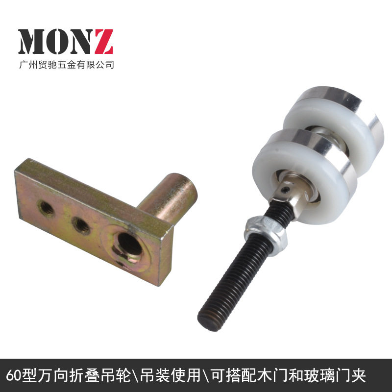 万向吊轮重型滑轮60型铝材滑轮折叠门屏风门配件吊移门推拉门滑轮