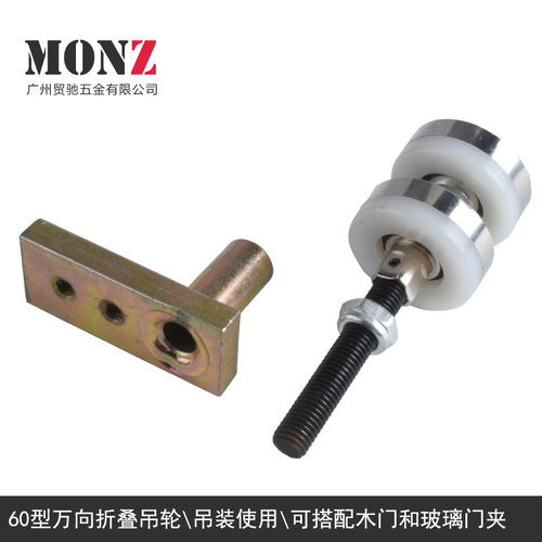 万向吊轮重型滑轮60型铝材滑轮折叠门屏风门配件吊移门推拉门滑轮