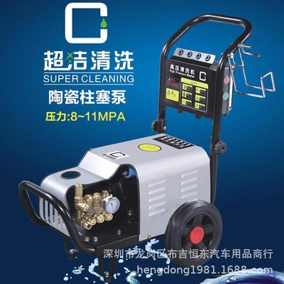苏州超洁0815/1115/1211/1511/1509/1809高压清洗机洗车店洗车机
