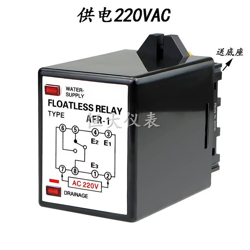 AFR-1液位继电器控制器 水池水塔水箱控制AC220水位开关8脚