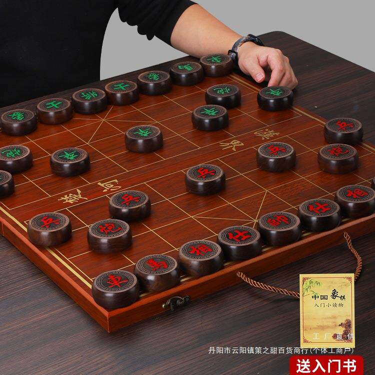 象棋带棋盘中国象棋全套大号红花梨黑檀木相棋送长辈