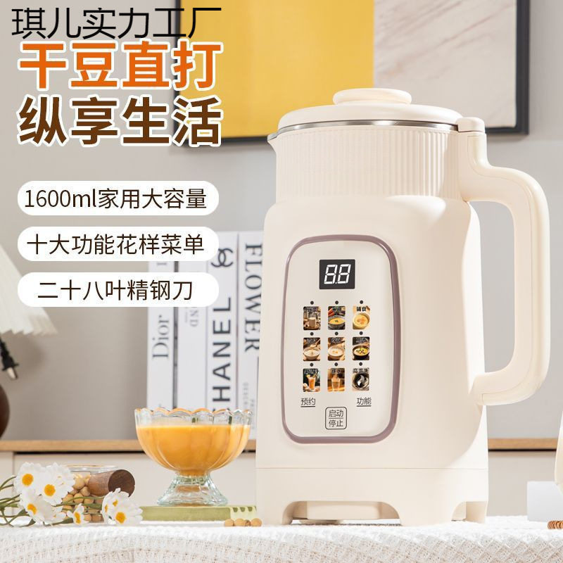 荣2025新款豆浆机家用事全自动加热多功能一体辅食榨汁免滤破壁达