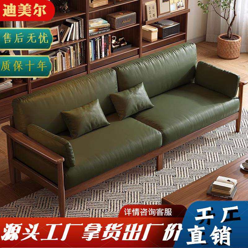 黑胡桃木实木沙发北欧现代简约新中式小户型客厅真皮直排真皮沙发
