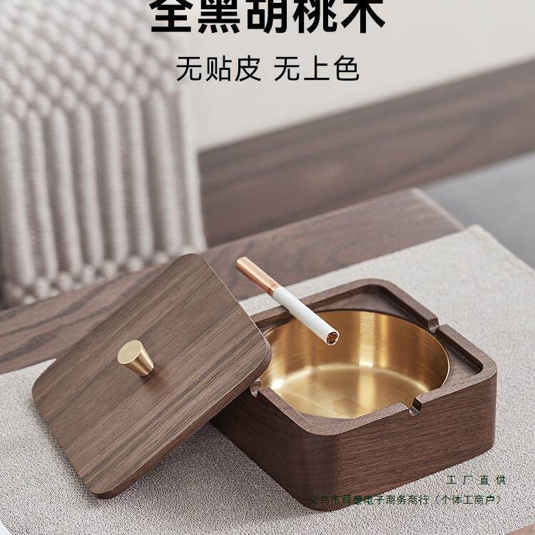 胡桃木实木烟灰缸家用客厅感办公室带盖防飞灰新中式创意轻奢其他