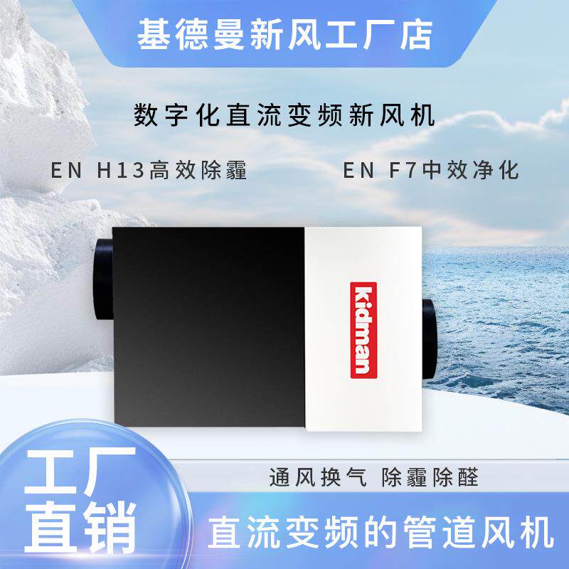 直流静音管道风机商用工程用新风主机，净化型单向送风主机