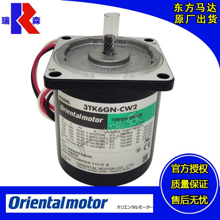 ORIENTAL马达2TK3GN-CW2J3TK6A-AW2J4TK10GN-AW2U5TK20GN-CW2E