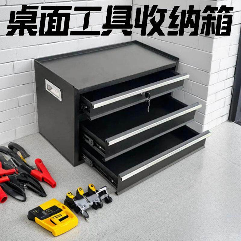 桌面家用抽屉式工具箱文件收纳存储柜铁皮柜加厚车载工具收纳箱子