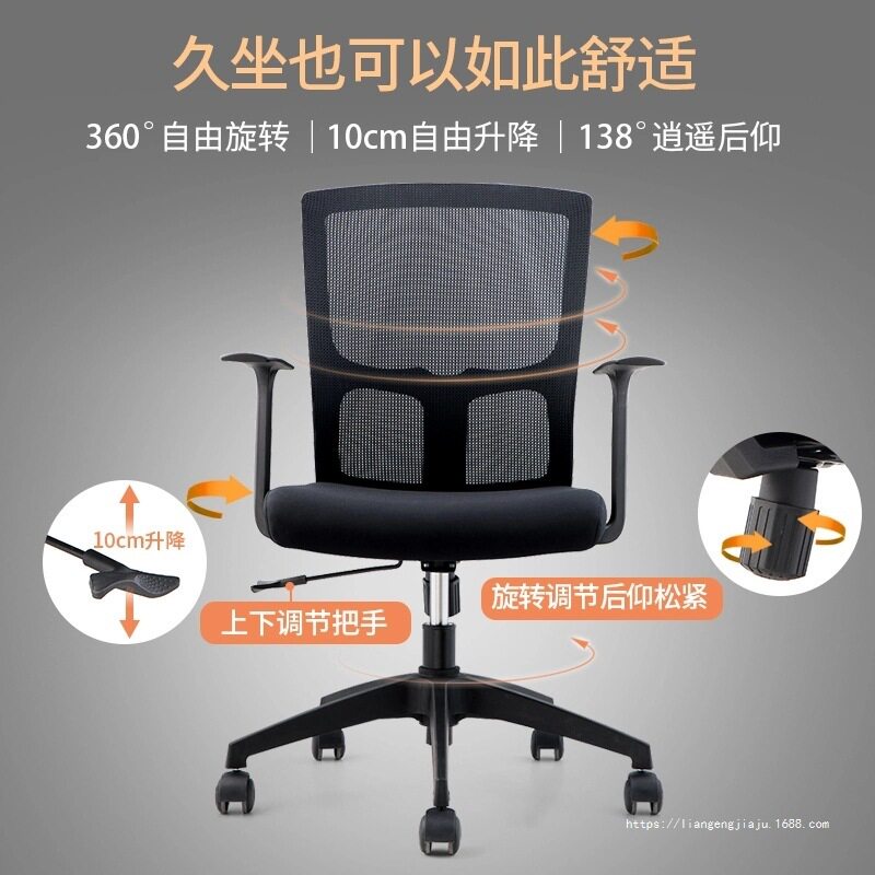 办公椅舒适久坐靠背电脑椅家用弓形网布升降转椅会议室职员座椅子