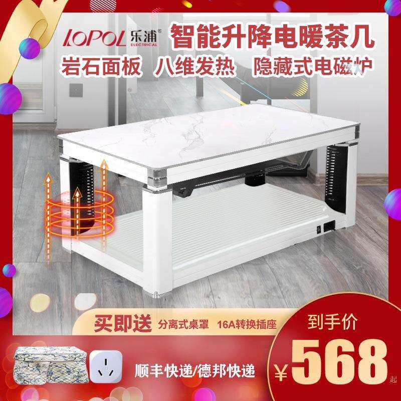 升降取暖茶几电暖桌取暖桌烤火桌子家用多功能烤火炉电暖炉电烤炉