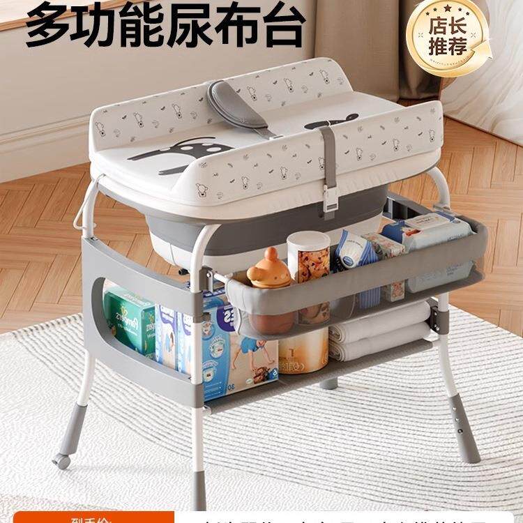 二合一尿布台婴儿护理台新生换尿布洗澡按摩抚触宝宝多功能可移动