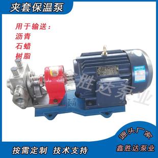 高粘度保温泵不锈钢齿轮泵 5齿轮油泵现货供应沥青保温泵