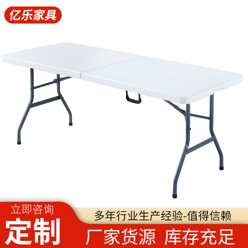 外贸户外HDPE中空吹塑折叠桌树脂塑料桌子夜市摆摊手提桌长条桌椅
