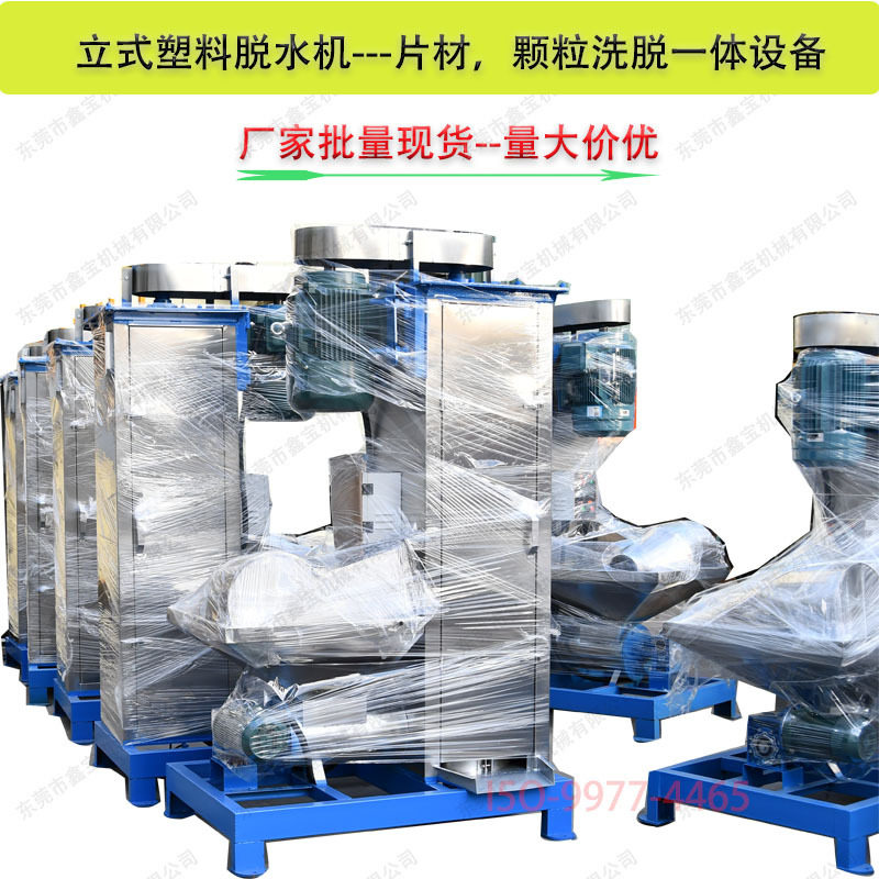 现货11KW加厚款塑料甩干机  PC/ABS/日杂破碎料脱水机美观耐用