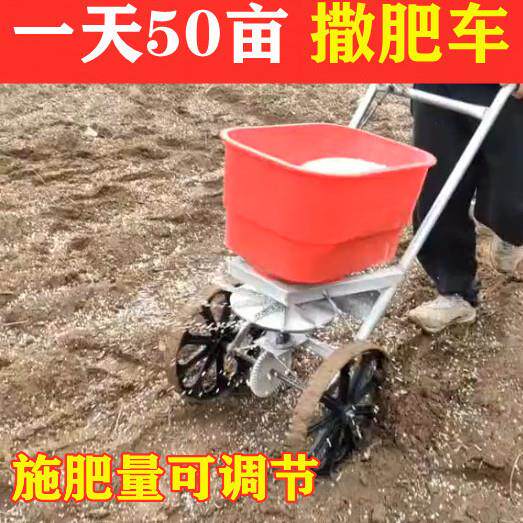 施肥神器农用手推撒肥车施肥器小型撒化肥工具自动撒肥神器撒肥机