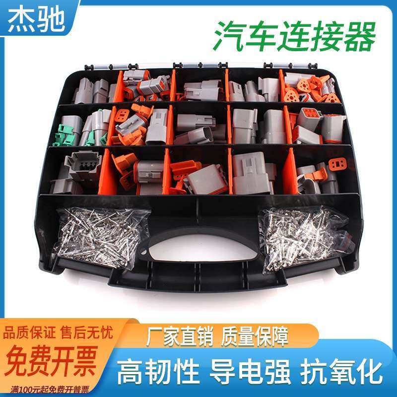 外贸爆款德驰盒装750PCS国产防水汽车连接器接插件DT04-2PDT06-2S